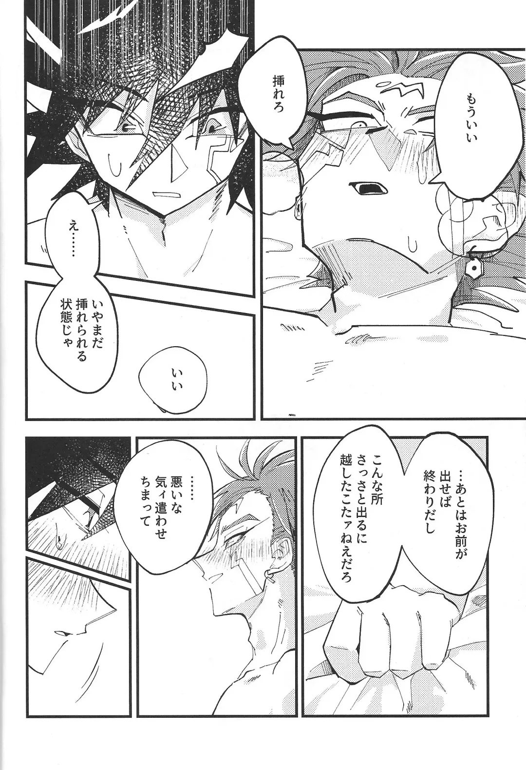 It's already a mess Fhentai - Page 18