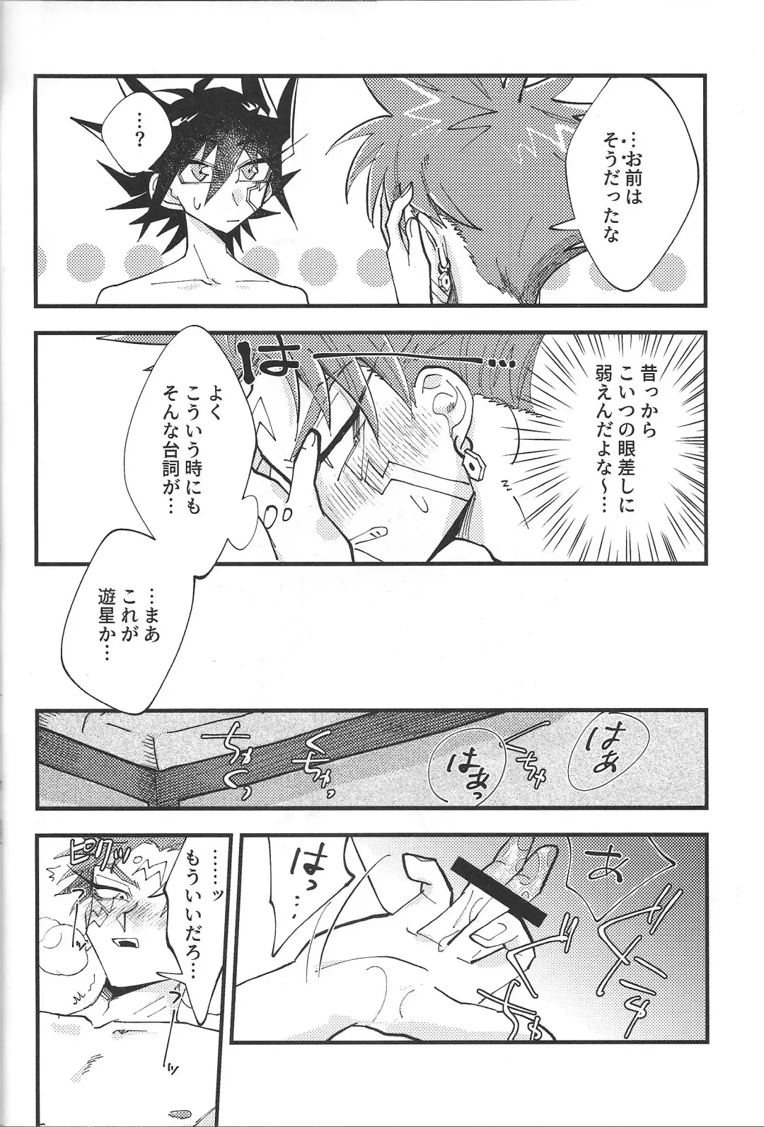 It's already a mess Fhentai - Page 20