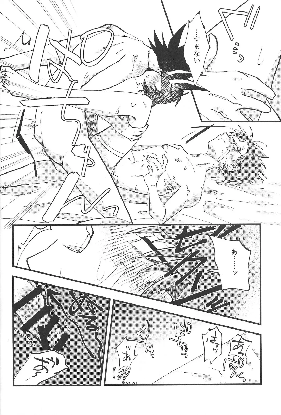 It's already a mess Fhentai - Page 24