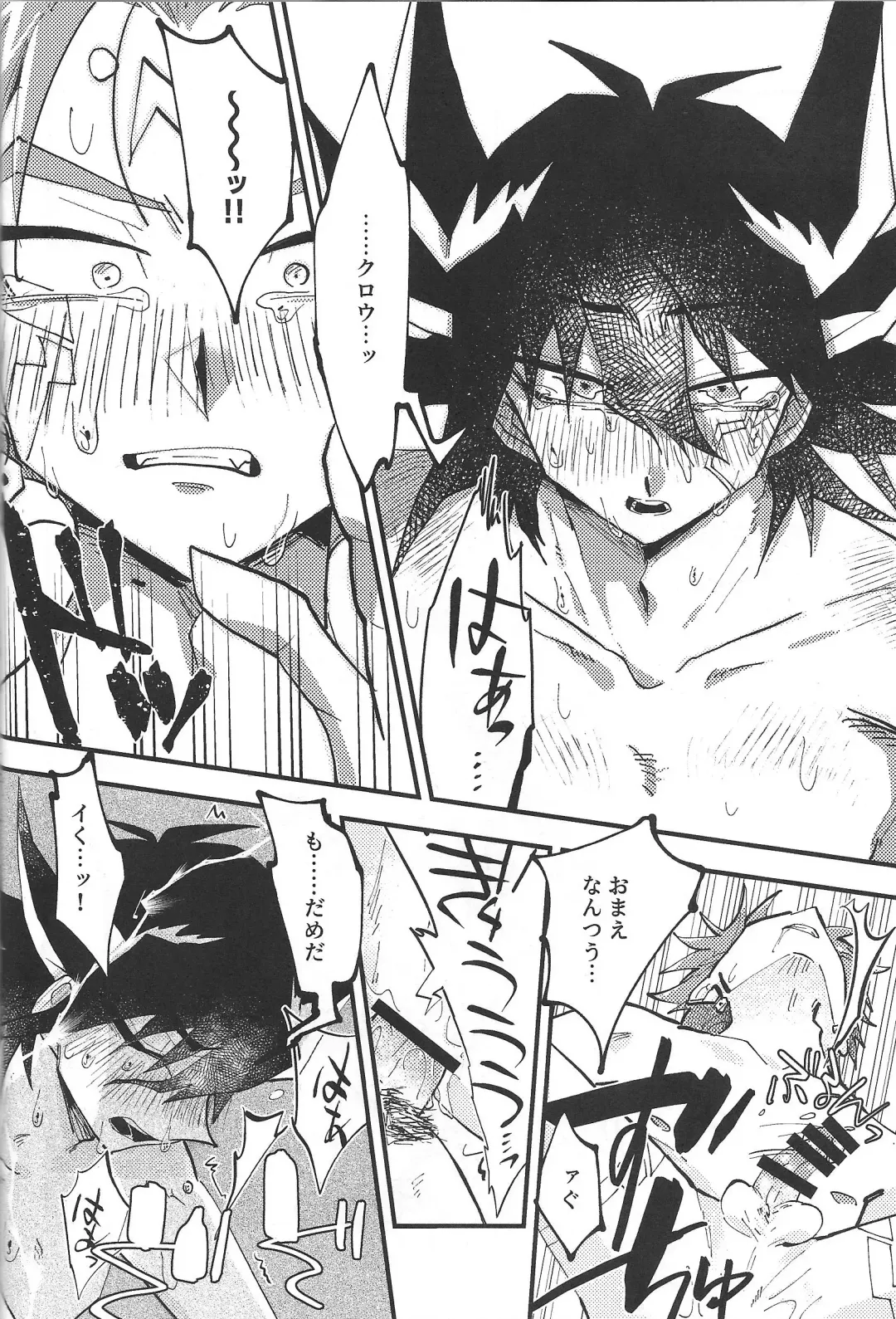 It's already a mess Fhentai - Page 26