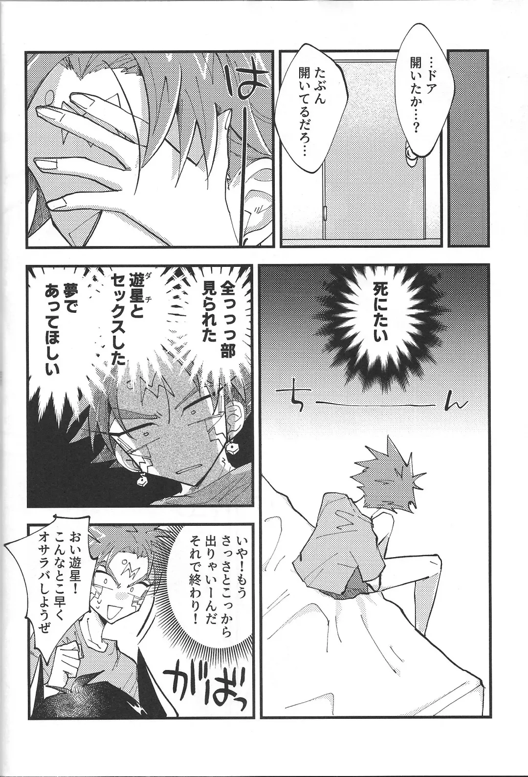 It's already a mess Fhentai - Page 28