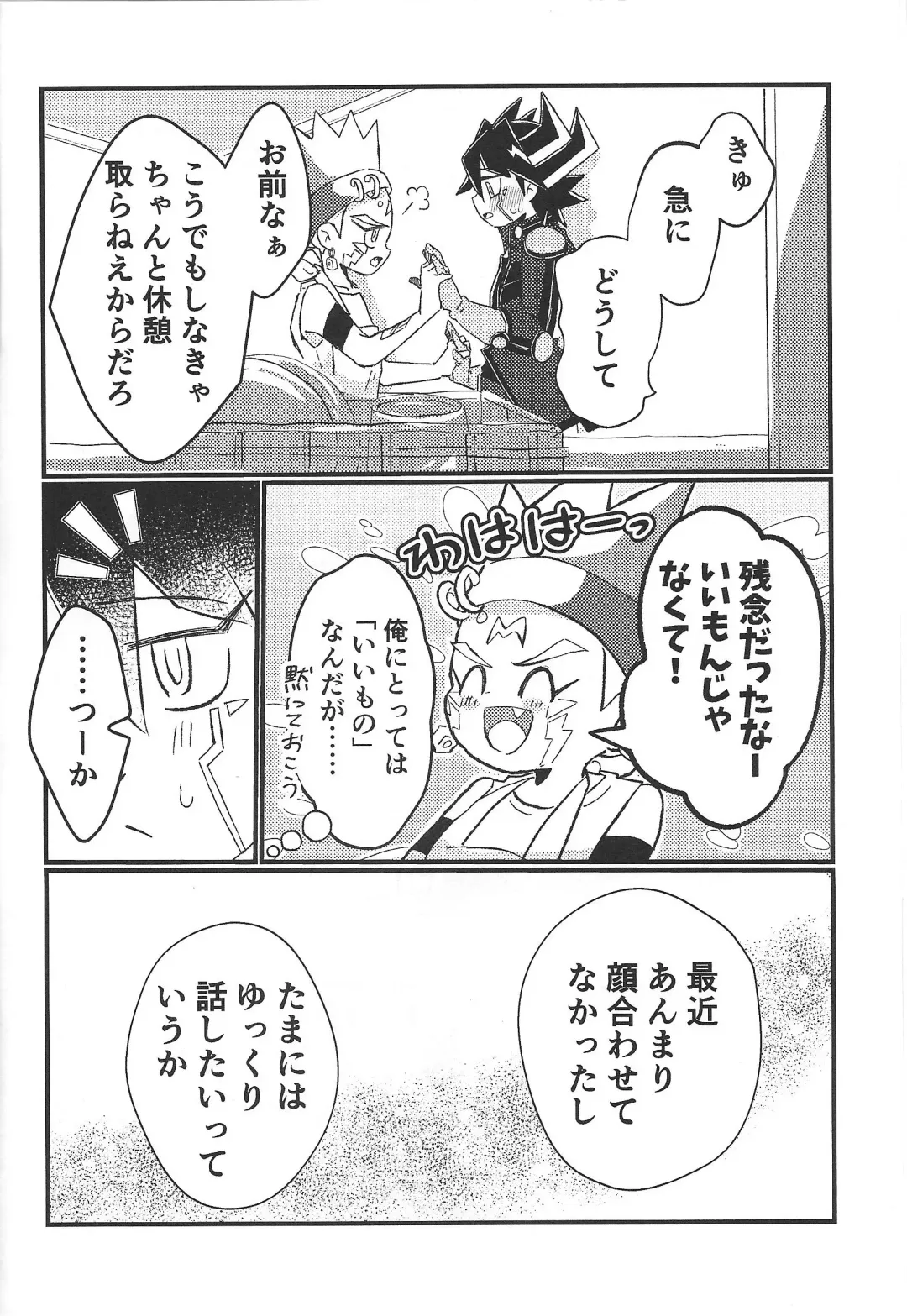 It's already a mess Fhentai - Page 36