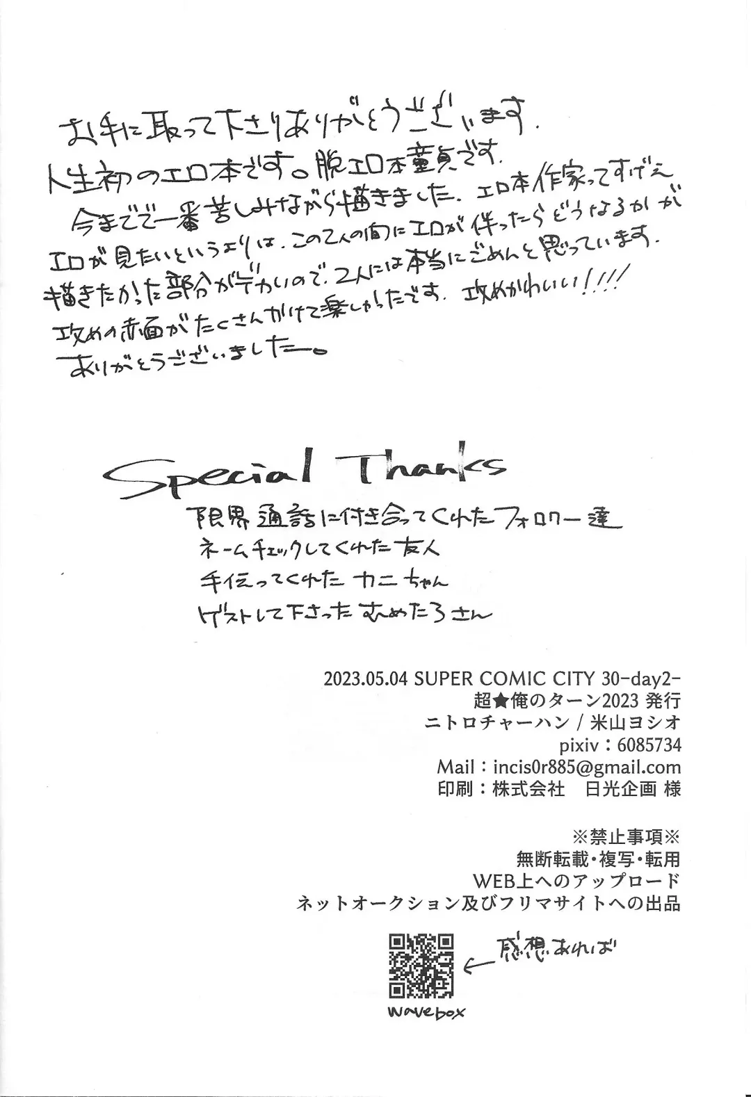 It's already a mess Fhentai - Page 38