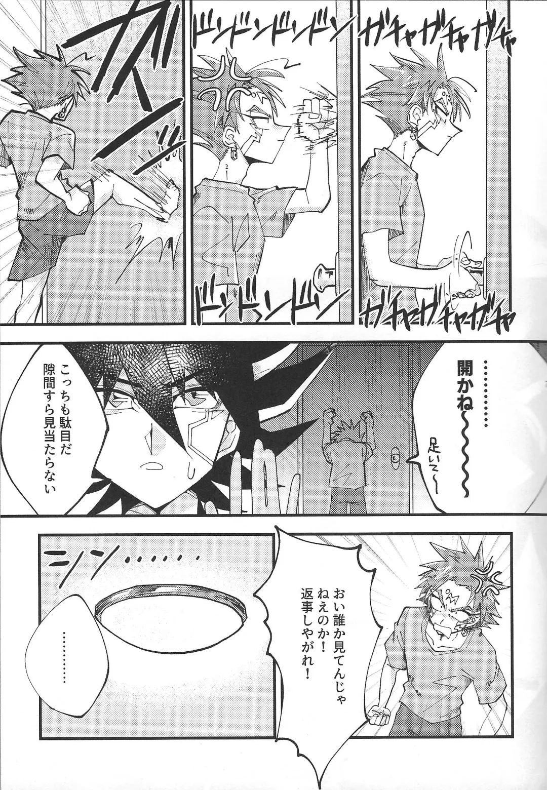 It's already a mess Fhentai - Page 5