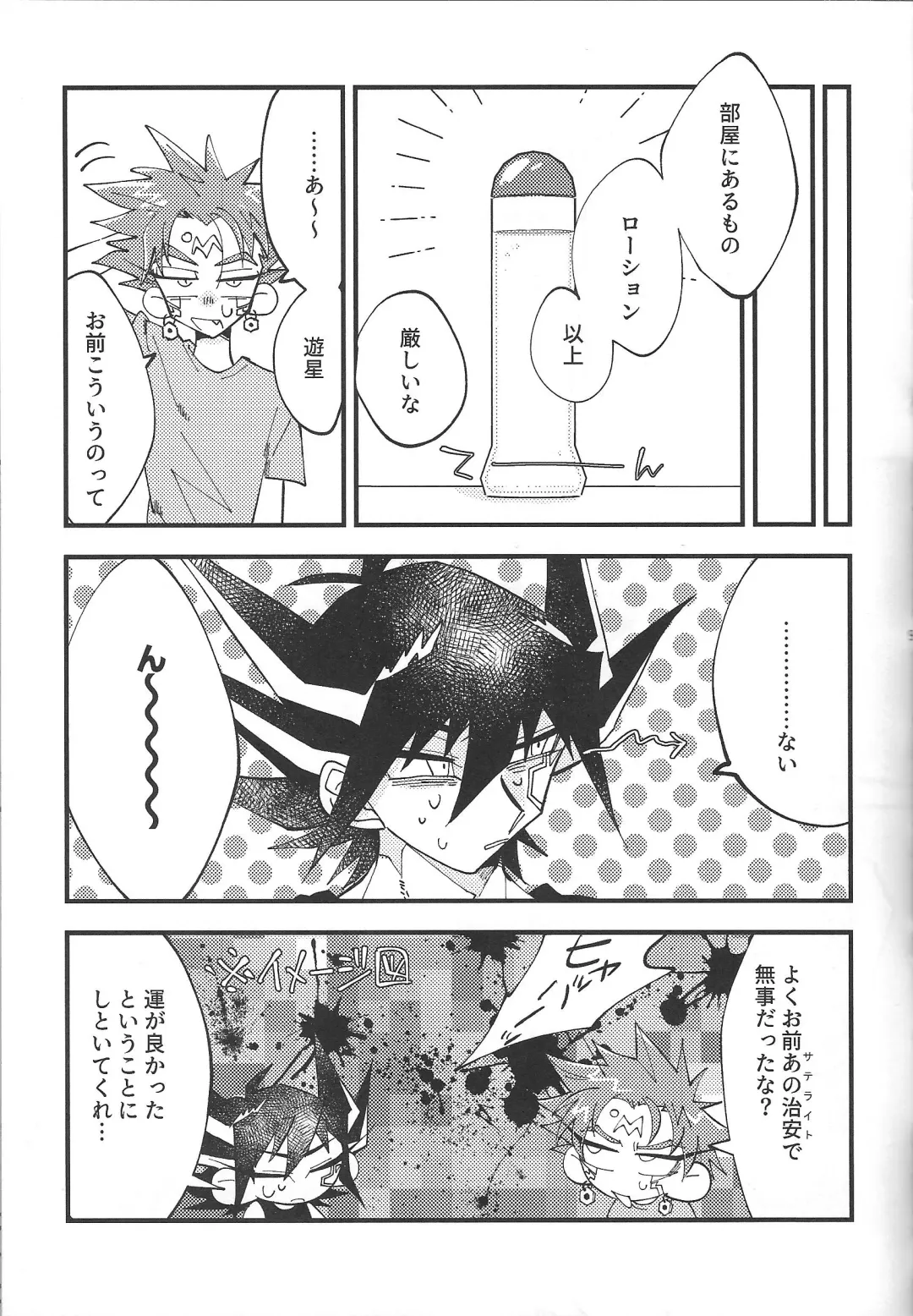 It's already a mess Fhentai - Page 7