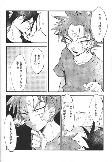 It's already a mess Fhentai - Page 10