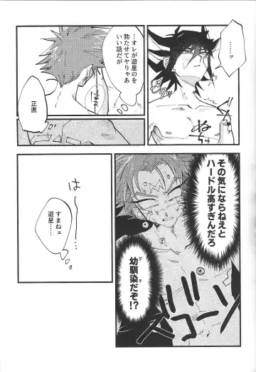 It's already a mess Fhentai - Page 13