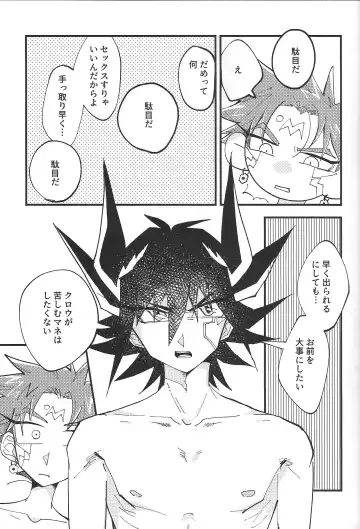 It's already a mess Fhentai - Page 19