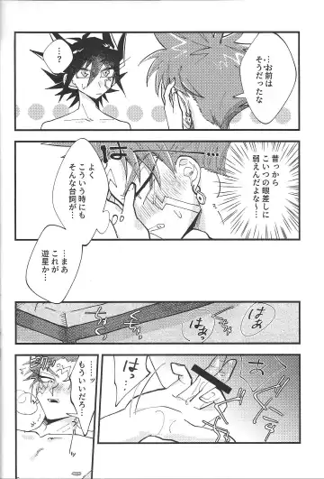 It's already a mess Fhentai - Page 20