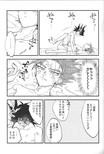 It's already a mess Fhentai - Page 23