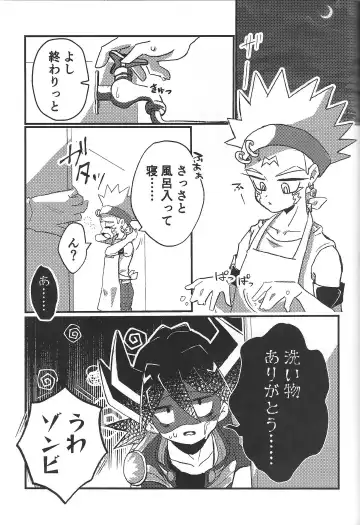 It's already a mess Fhentai - Page 31