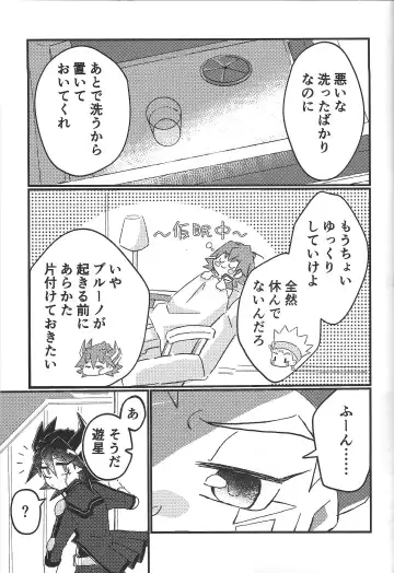 It's already a mess Fhentai - Page 33