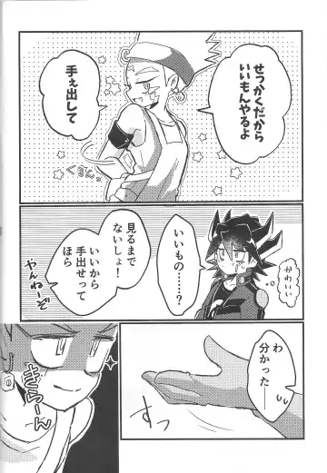 It's already a mess Fhentai - Page 34