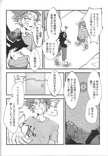 It's already a mess Fhentai - Page 4