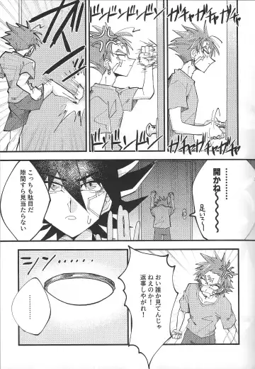 It's already a mess Fhentai - Page 5