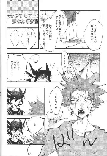 It's already a mess Fhentai - Page 8