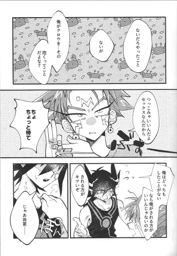 It's already a mess Fhentai - Page 9