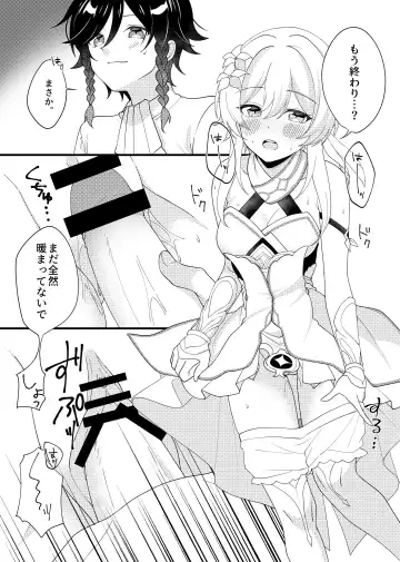 [Ichio] Hone no Zui made Atatamete Fhentai - Page 6