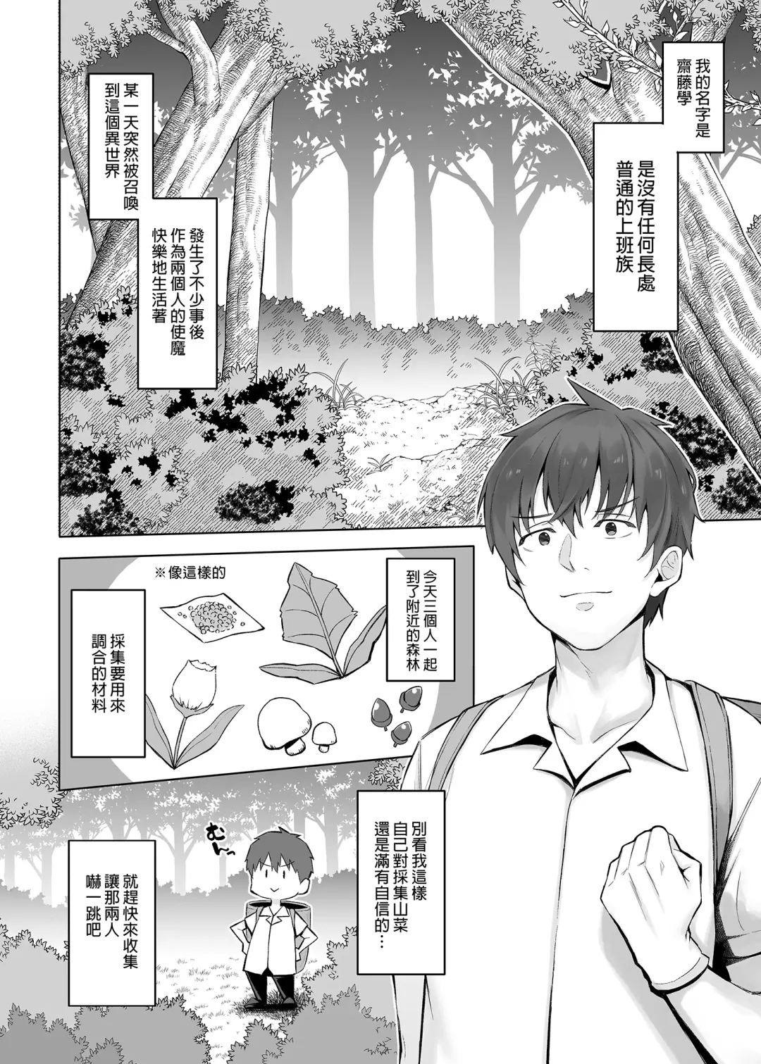 [Anza Yuu] Isekai Shoukan I~V Fhentai - Page 115