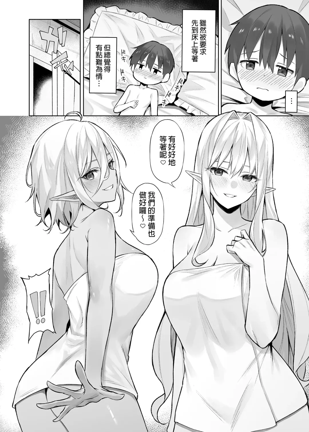 [Anza Yuu] Isekai Shoukan I~V Fhentai - Page 121