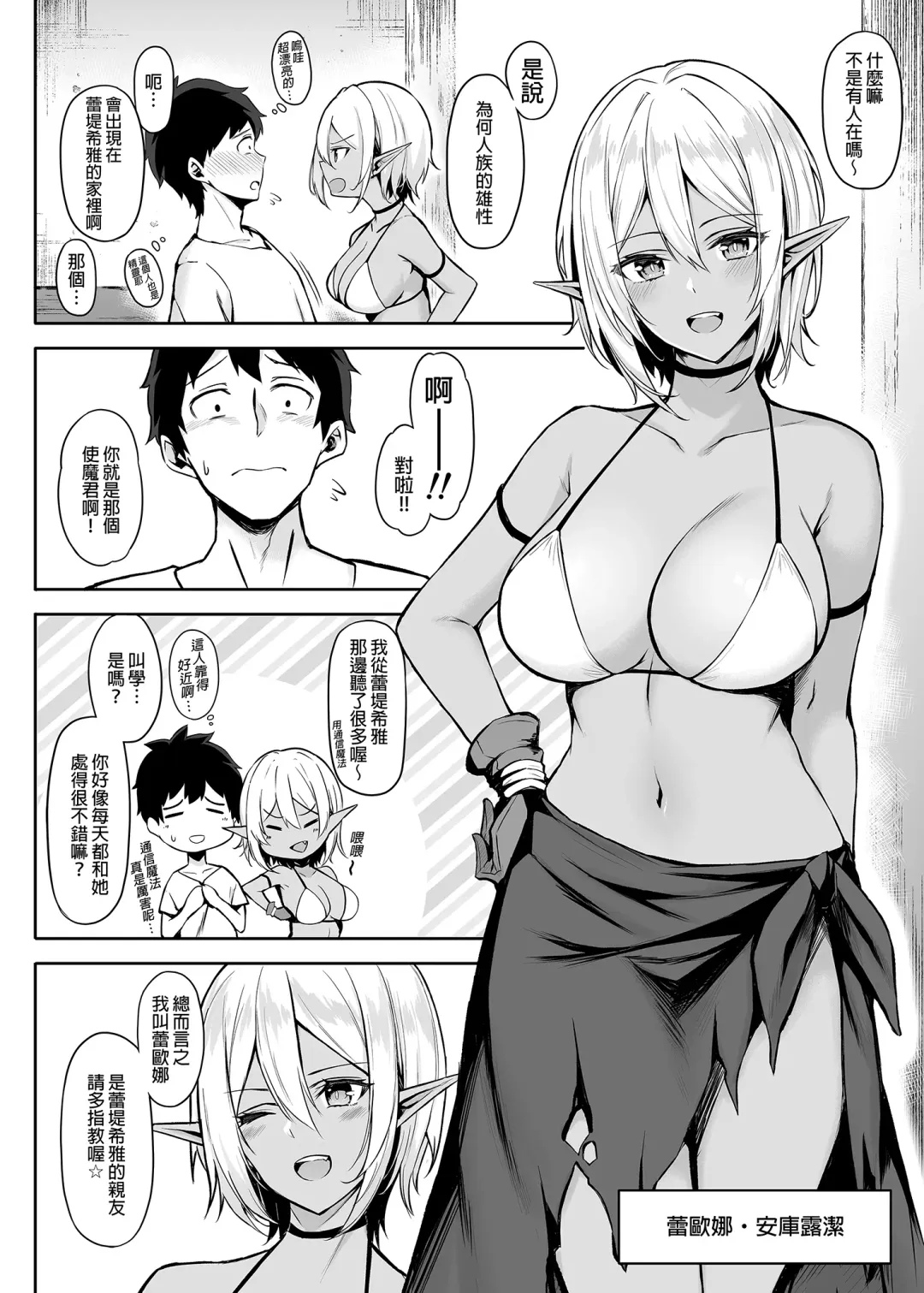 [Anza Yuu] Isekai Shoukan I~V Fhentai - Page 35