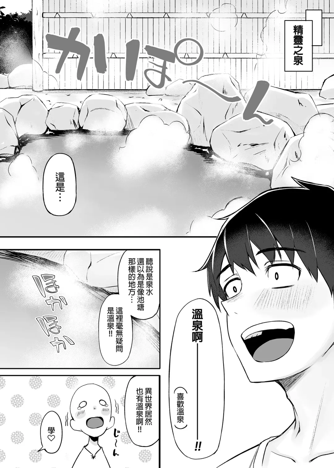 [Anza Yuu] Isekai Shoukan I~V Fhentai - Page 84