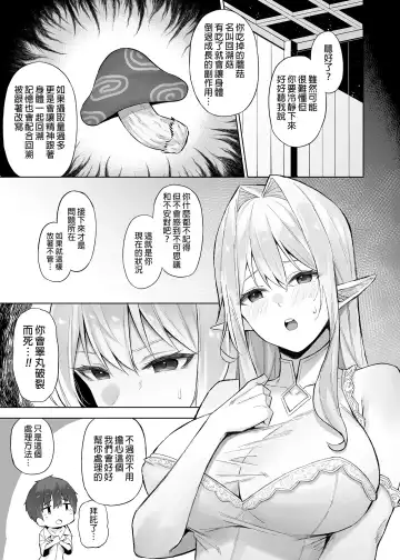 [Anza Yuu] Isekai Shoukan I~V Fhentai - Page 118