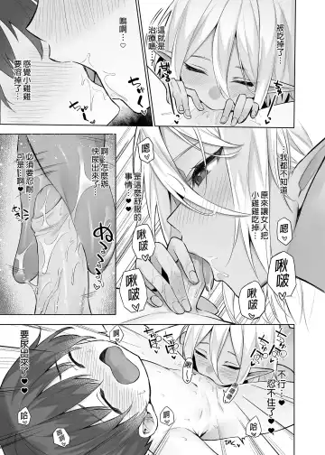 [Anza Yuu] Isekai Shoukan I~V Fhentai - Page 124