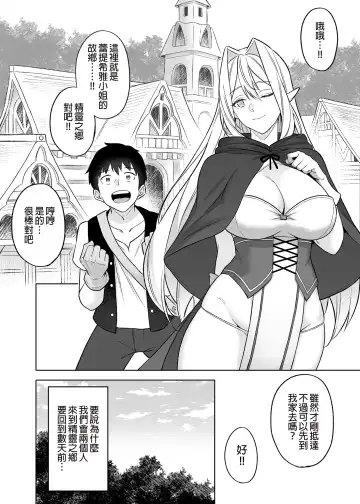 [Anza Yuu] Isekai Shoukan I~V Fhentai - Page 151