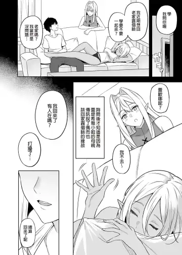 [Anza Yuu] Isekai Shoukan I~V Fhentai - Page 152