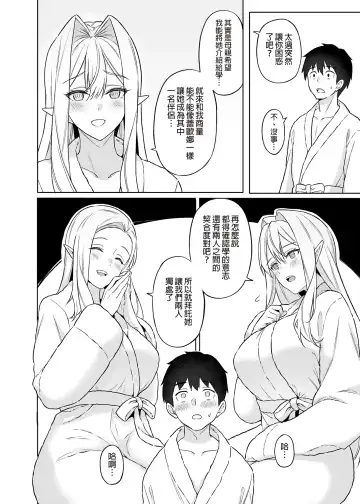 [Anza Yuu] Isekai Shoukan I~V Fhentai - Page 164