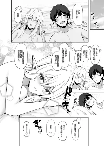 [Anza Yuu] Isekai Shoukan I~V Fhentai - Page 26