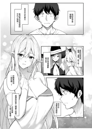 [Anza Yuu] Isekai Shoukan I~V Fhentai - Page 3
