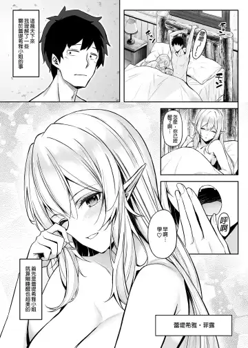 [Anza Yuu] Isekai Shoukan I~V Fhentai - Page 32
