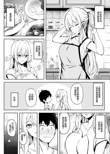 [Anza Yuu] Isekai Shoukan I~V Fhentai - Page 33
