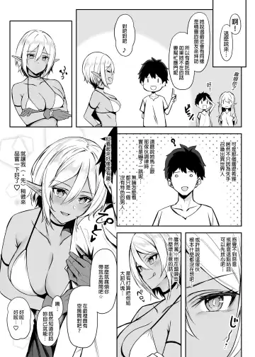 [Anza Yuu] Isekai Shoukan I~V Fhentai - Page 36