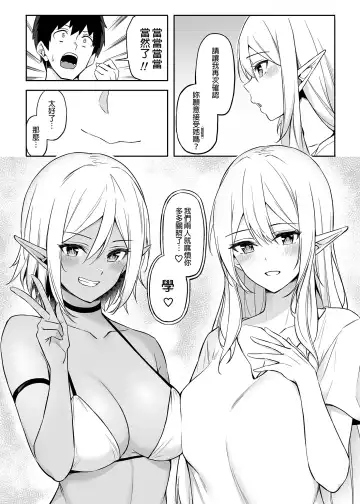 [Anza Yuu] Isekai Shoukan I~V Fhentai - Page 64