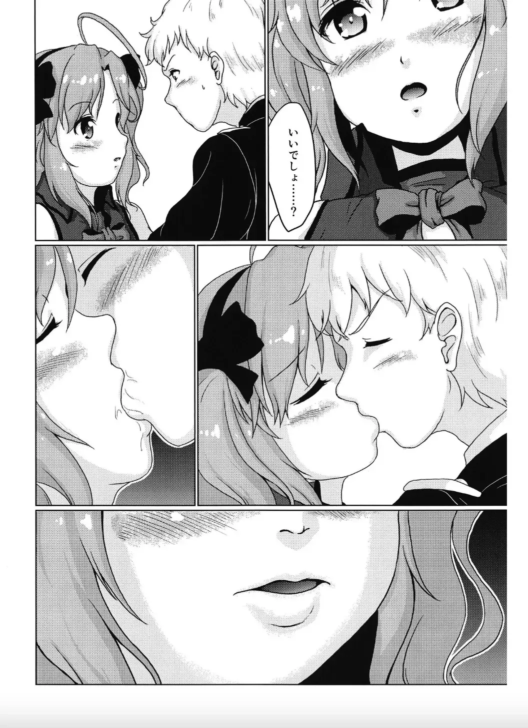 [Sagrado Tsughi] Hatarake. Fhentai - Page 10