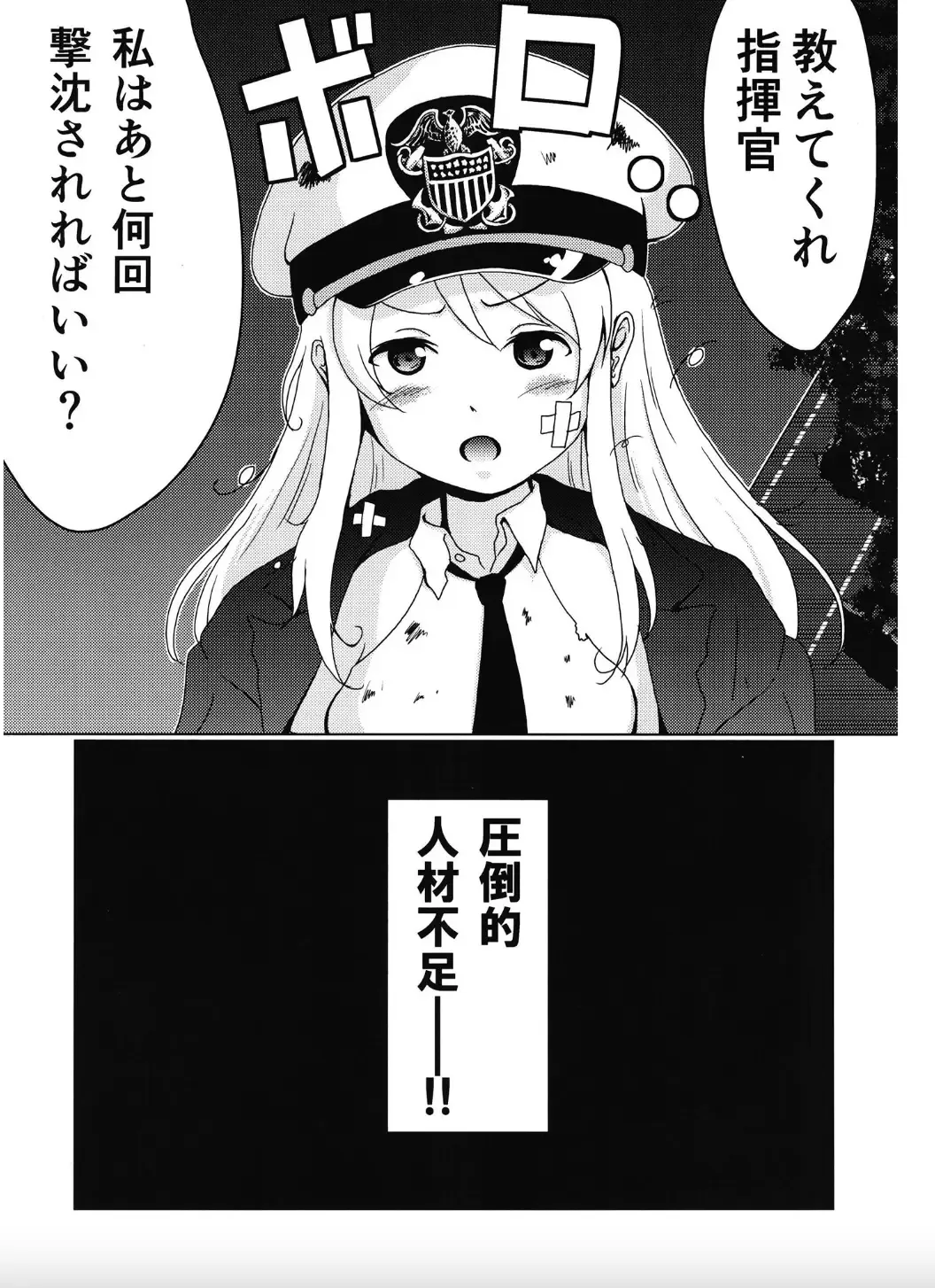 [Sagrado Tsughi] Hatarake. Fhentai - Page 3