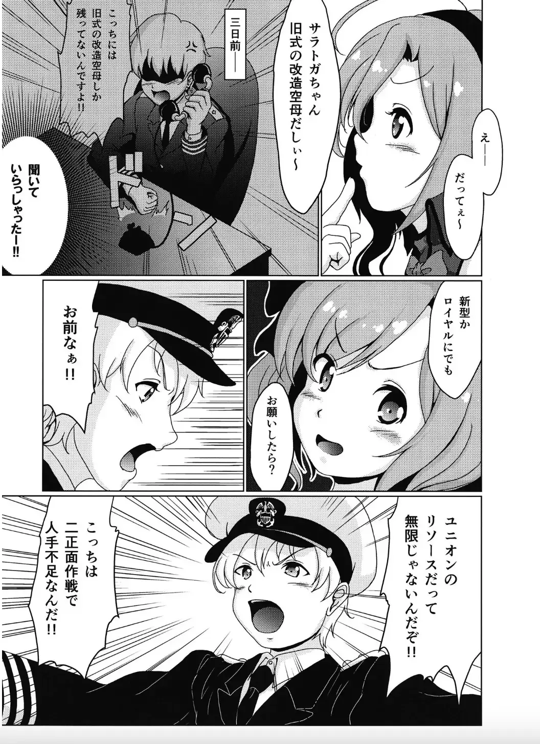 [Sagrado Tsughi] Hatarake. Fhentai - Page 7