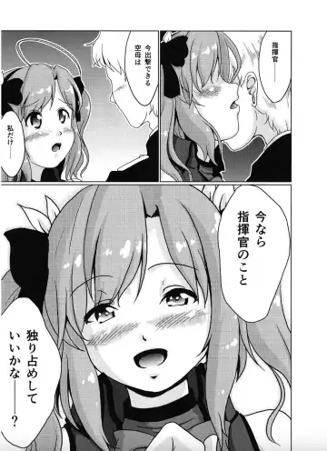 [Sagrado Tsughi] Hatarake. Fhentai - Page 11