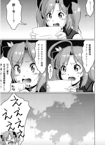 [Sagrado Tsughi] Hatarake. Fhentai - Page 21