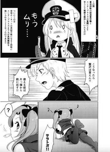 [Sagrado Tsughi] Hatarake. Fhentai - Page 5