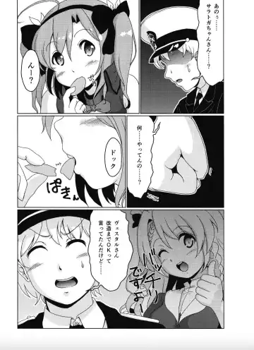 [Sagrado Tsughi] Hatarake. Fhentai - Page 6