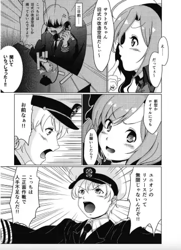 [Sagrado Tsughi] Hatarake. Fhentai - Page 7