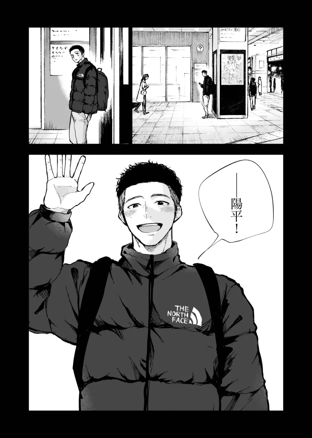 [Mitarou] Kimi wa Tomodachi (decensored) Fhentai - Page 31