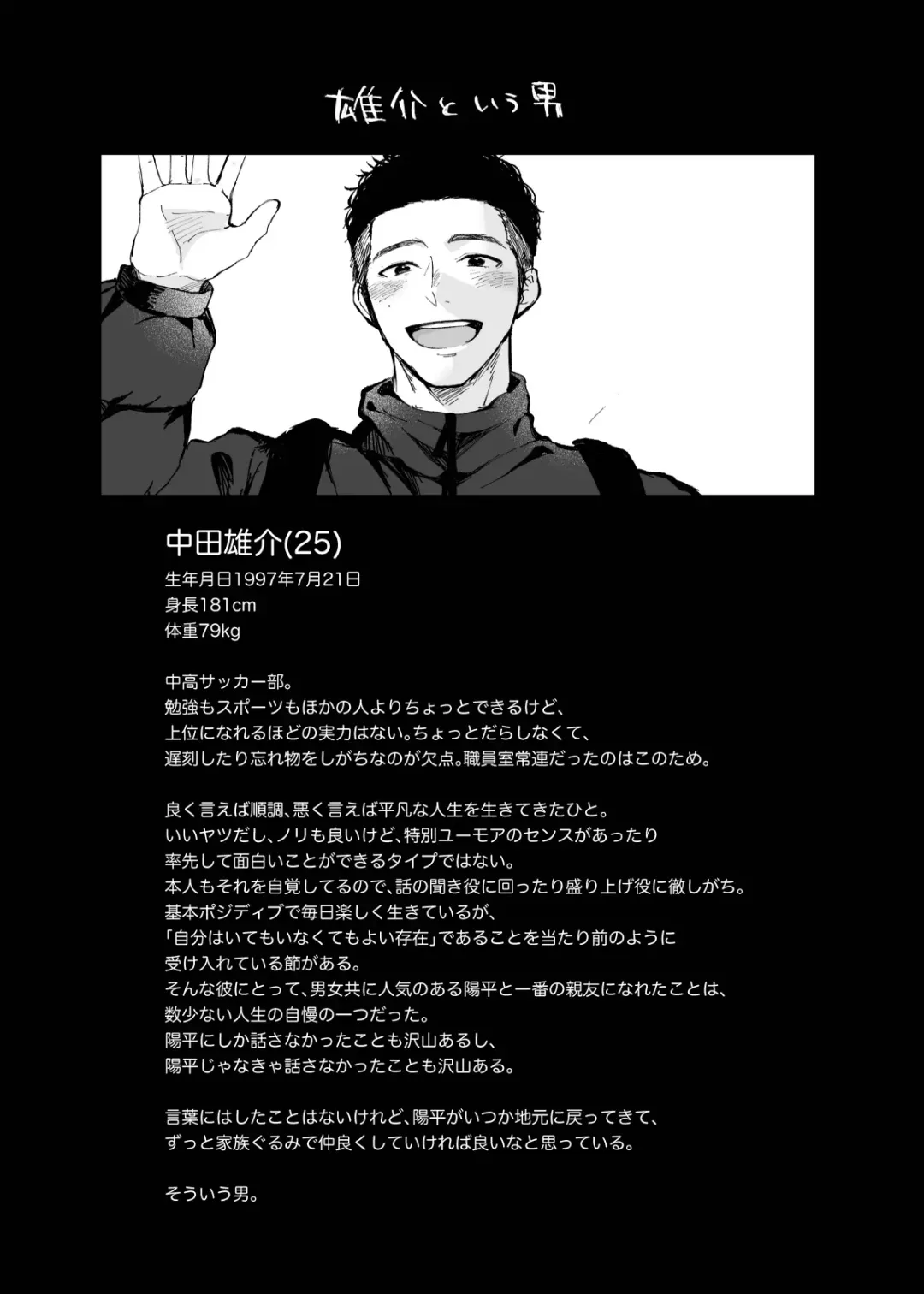 [Mitarou] Kimi wa Tomodachi (decensored) Fhentai - Page 35