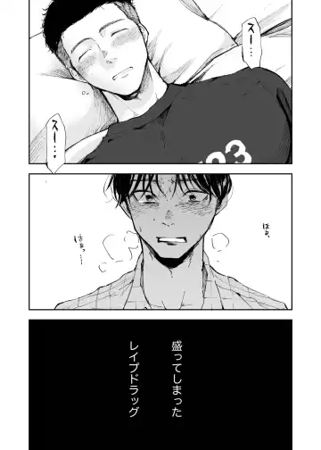 [Mitarou] Kimi wa Tomodachi (decensored) Fhentai - Page 11