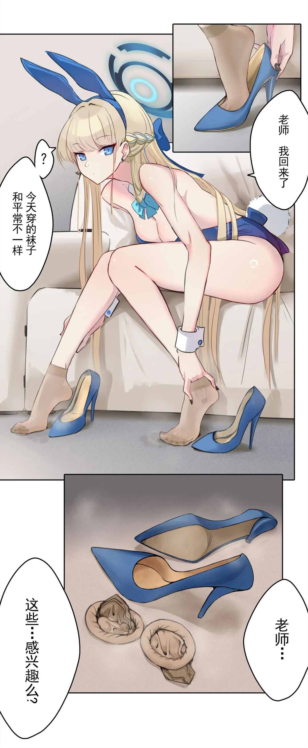 [Imcey] 飞鸟马时舔耳套枪（无修正） Fhentai - Page 1