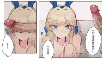 [Imcey] 飞鸟马时舔耳套枪（无修正） Fhentai - Page 5